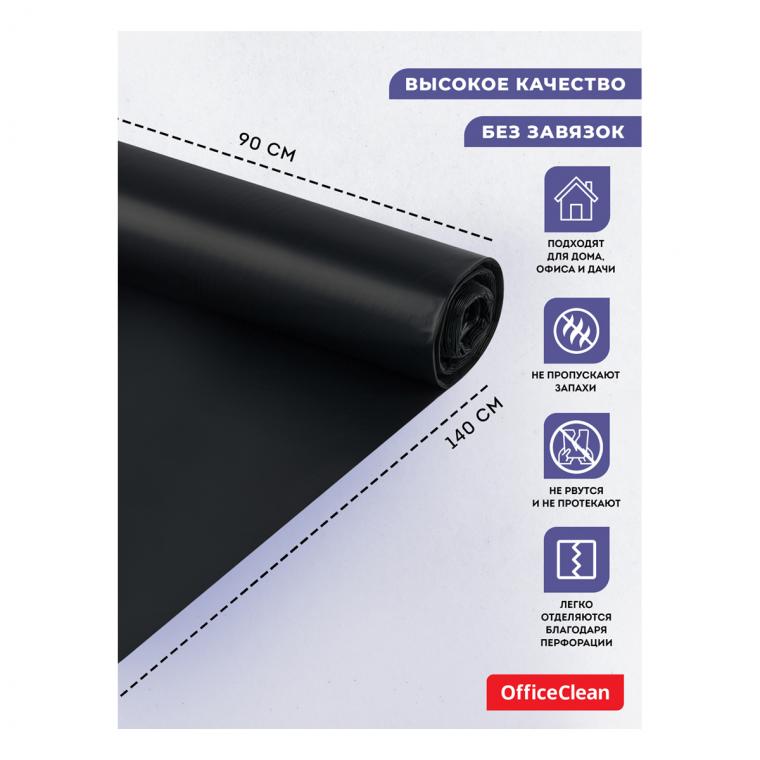 Мешки для мусора  240л OfficeClean ПВД, 90*140см, 65мкм, 10шт., особо прочные, черные, в рулоне