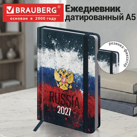 Ежедневник датированный 2027 с резинкой, 145х203 мм, А5, BRAUBERG, твердый, фольга, "Russia", 117818
