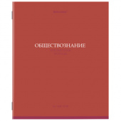 Тетрадь предметная "КОЛОР" 36 л., обложка мелованная бумага, ОБЩЕСТВОЗНАНИЕ, клетка, BRAUBERG, 405070