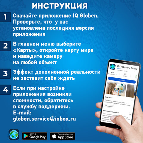 Карта мира политическая 157х107 см, 1:21,5М, с ламинацией, интерактивная, в тубусе, BRAUBERG, 112390