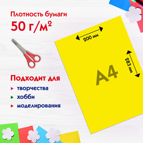 Цветная бумага А4 газетная, 8 листов, 8 цветов, на скобе, ПИФАГОР, 200х283 мм, "ДиноМир", 116622