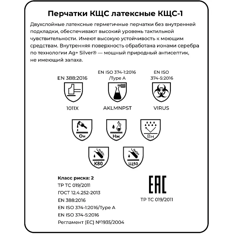 Перчатки латекс черный Manipula КЩС-1 (L-U-03/CG-942) р.9,ПС
