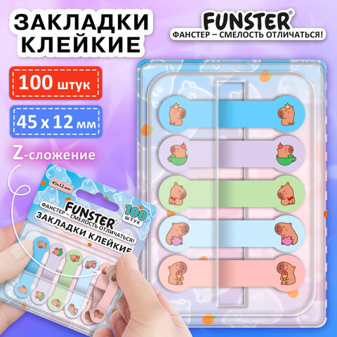 Закладки клейкие Z-сложения FUNSTER (ФАНСТЕР) "Капибары", 45х12 мм, 100 шт. (5 цветов х 20 листов), в диспенсере, 116694