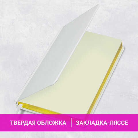 Ежедневник недатированный А5 138х213 мм, BRAUBERG "Iguana", под кожу, 160 л., белый, 114458