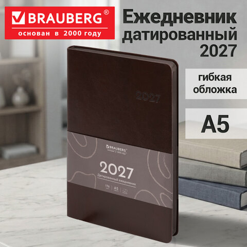 Ежедневник датированный 2027, А5, 138х213 мм, BRAUBERG "Flexi", под кожу, гибкий, темно-коричневый, 118222