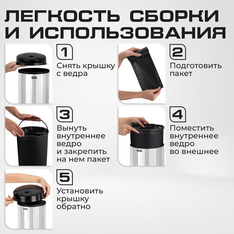 Ведро для мусора СЕНСОРНОЕ 12 л, нержавеющая сталь, черная матовая крышка, питание от 4-х батареек AA (не входят в комплект), LAIMA, 609326, SMB - 001