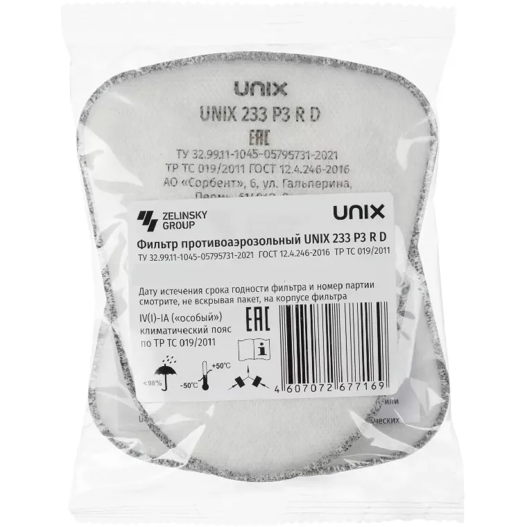 Фильтр противоаэрозольный UNIX 233 P3 R D, 2 шт/уп
