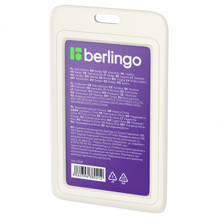 Бейдж вертикальный Berlingo "ID 200", 55*85мм, светло-серый, без держателя, крышка-слайдер